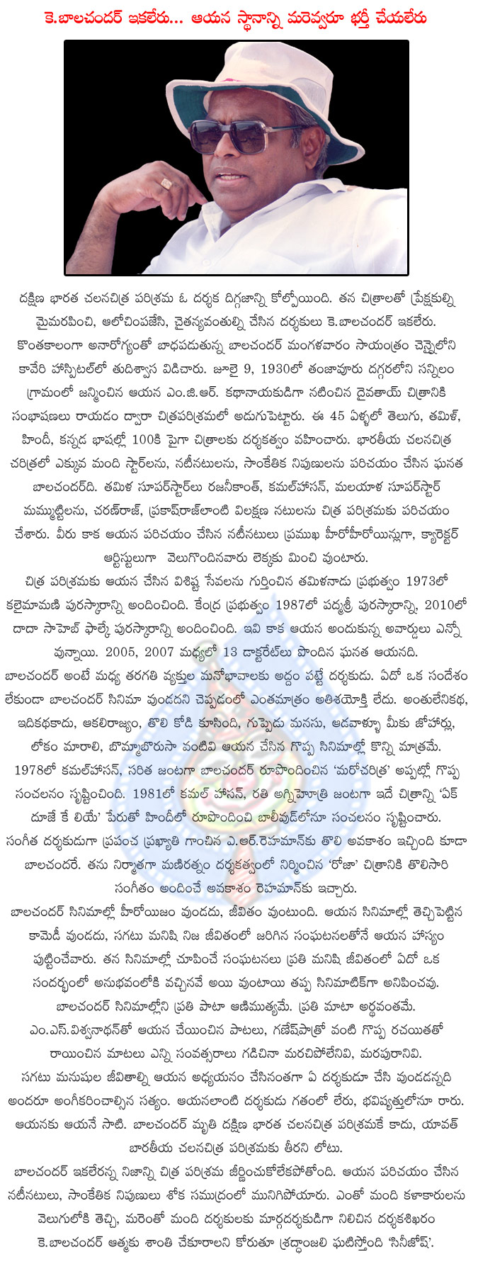 director k.balachander no more,director k.balachander expired today evening,director k.balachander movies,director k.balachander expired in chennai,telugu film industry condolence to director k.balachander,tamil film industry director k.balachander  director k.balachander no more, director k.balachander expired today evening, director k.balachander movies, director k.balachander expired in chennai, telugu film industry condolence to director k.balachander, tamil film industry director k.balachander